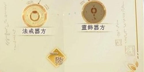 我的御剑日记彩蛋怎么触发