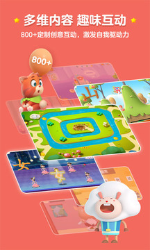 洪恩识字全课程截图