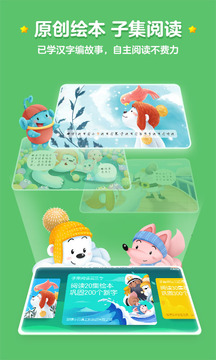 洪恩识字全课程截图