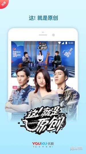 优酷视频网页版截图