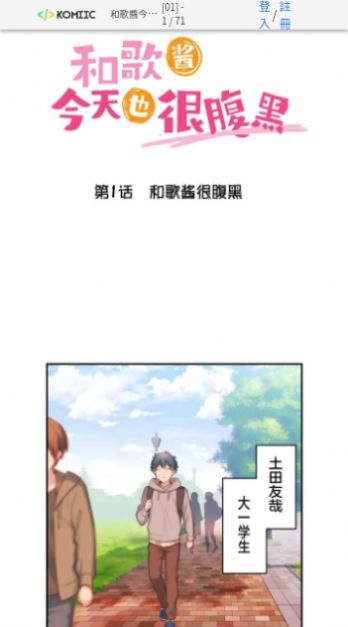 Komiic漫画截图