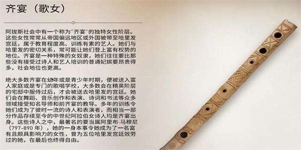 刺客信条幻景齐宴怎么获得