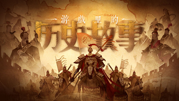 无悔华夏渔樵问答5.17