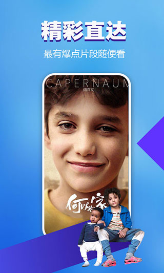 暴风影音播放器安卓版截图