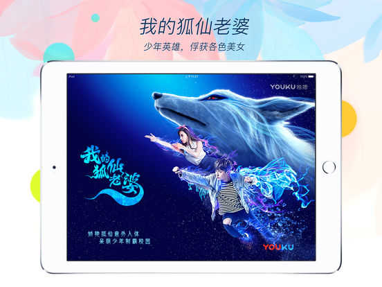 优酷视频官方版截图