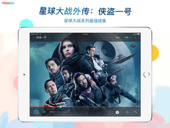 优酷视频官方版截图