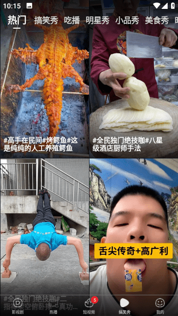 百度视频app官方安卓版截图