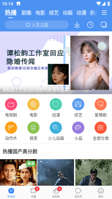 百度视频app官方安卓版截图