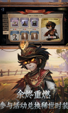 第五人格官服截图