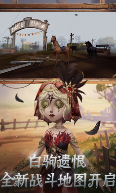 第五人格官服截图