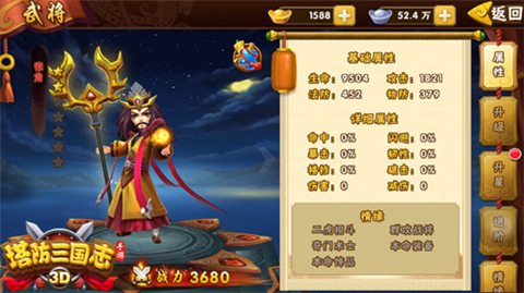 突破战力MAX 《塔防三国志》武将培养