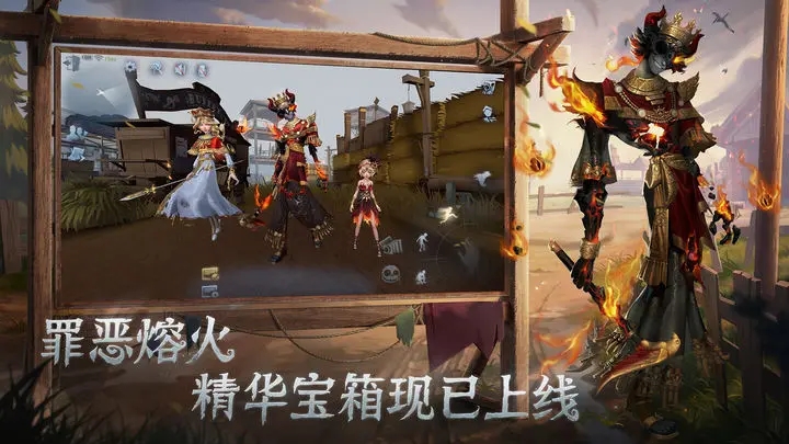 第五人格小米渠道服截图