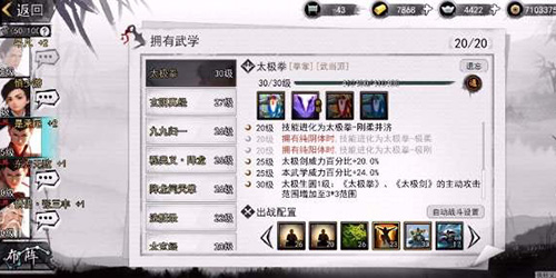 我的侠客玄阴真经江湖现怎么完成