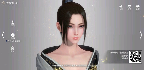 天涯明月刀手游焰灵姬捏脸怎么捏