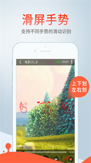 影音先锋app安卓版截图
