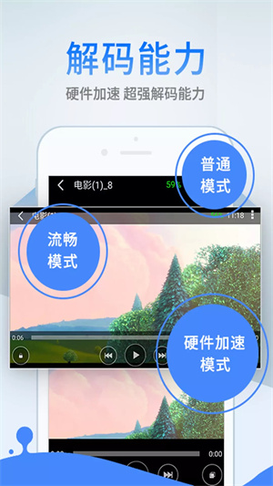 影音先锋app安卓版截图