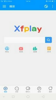 影音先锋手机版app免费8.5.1版截图