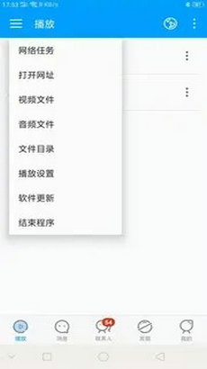 影音先锋手机版app免费8.5.1版截图
