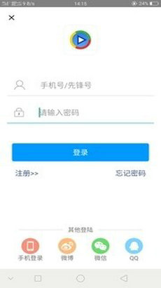 影音先锋手机版app免费8.5.1版截图