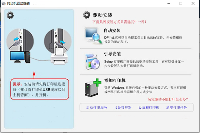 佳能ts3180打印机驱动截图