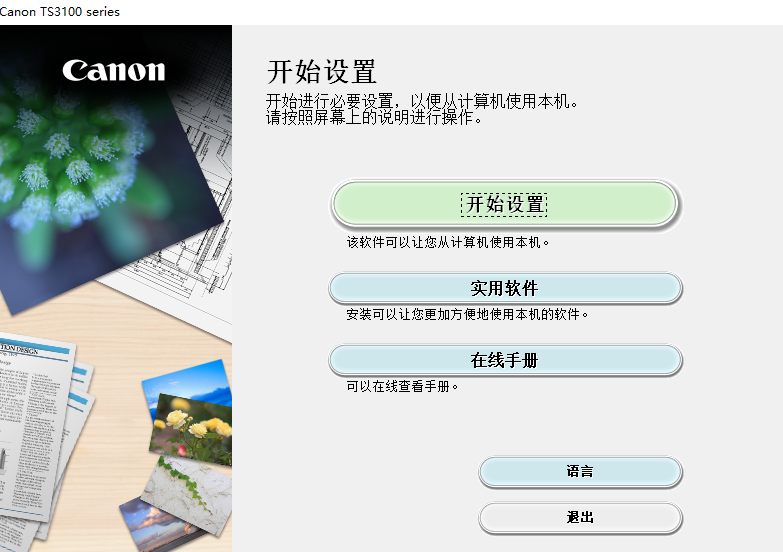 AC97声卡驱动截图