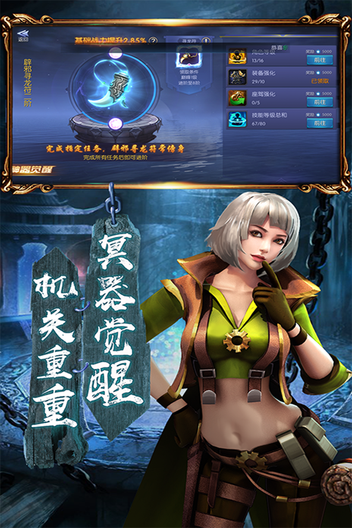 摸金校尉 BT版截图