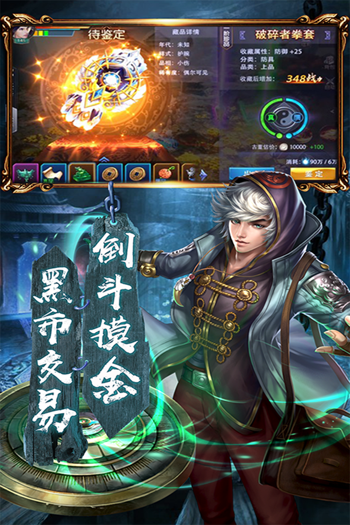 摸金校尉 BT版截图