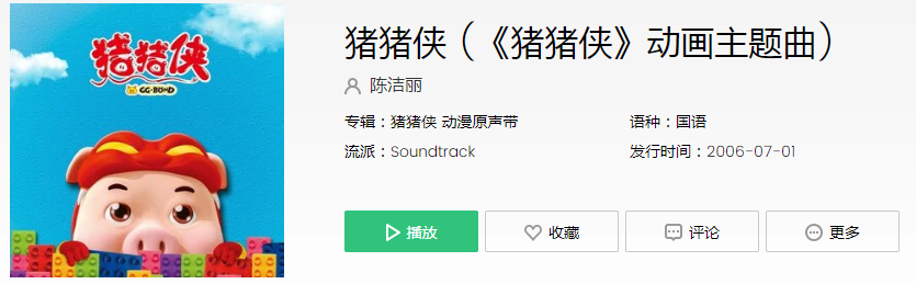 抖音聪明勇敢有力气我真的羡慕我自己是什么歌