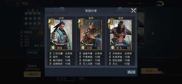 鸿图之下关羽学什么技能