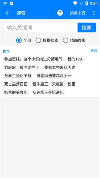 星空看书最新版截图
