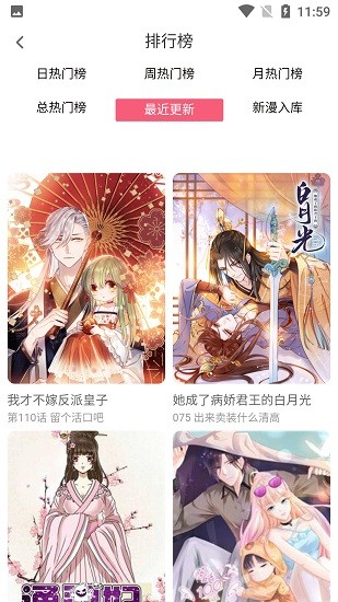 七夕漫画app官方版截图