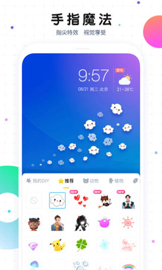 魔秀主题app截图