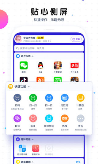 魔秀主题app截图