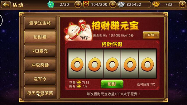 部落战联盟元宝获取攻略