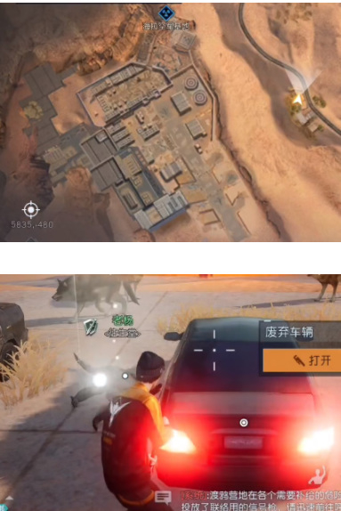 黎明觉醒金色沙漠突发事件攻略 黎明觉醒金色沙漠4个突发事件位置攻略