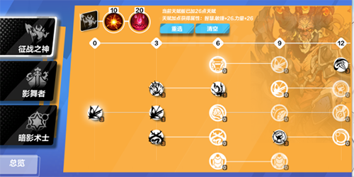 火炬之光无限猫眼流派怎么搭配