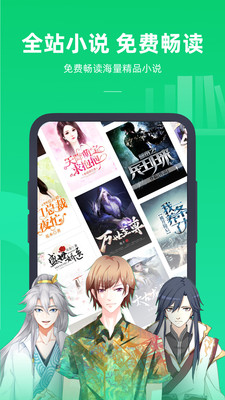 书旗小说app最新版截图