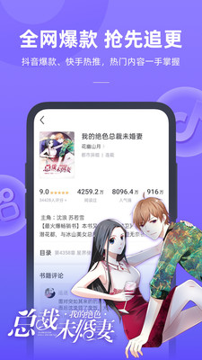 书旗小说app最新版截图