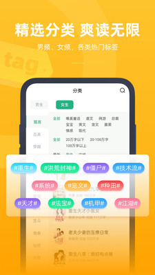 书旗小说app最新版截图