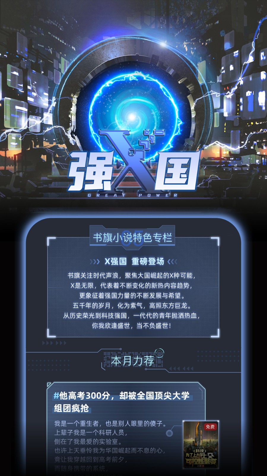 书旗小说手机版截图