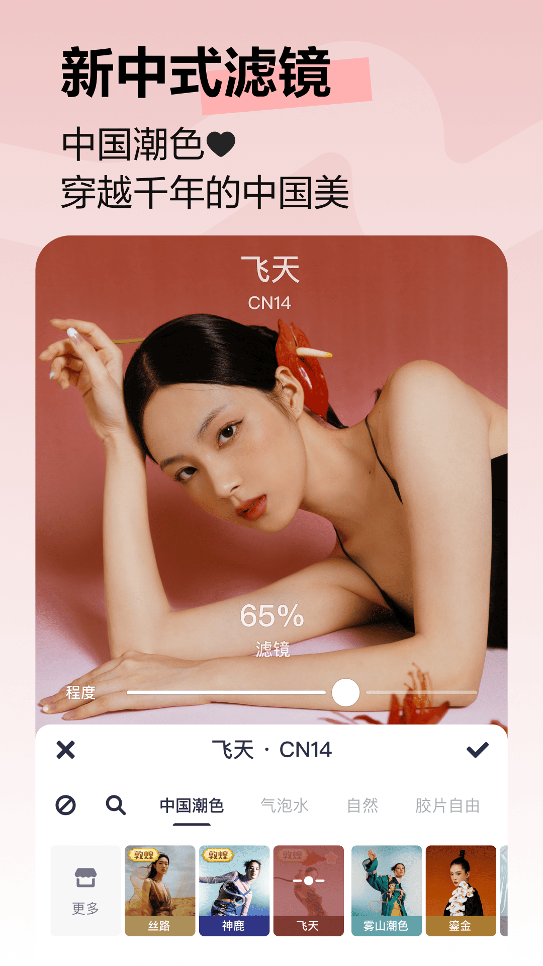 美图秀秀新版安卓版截图