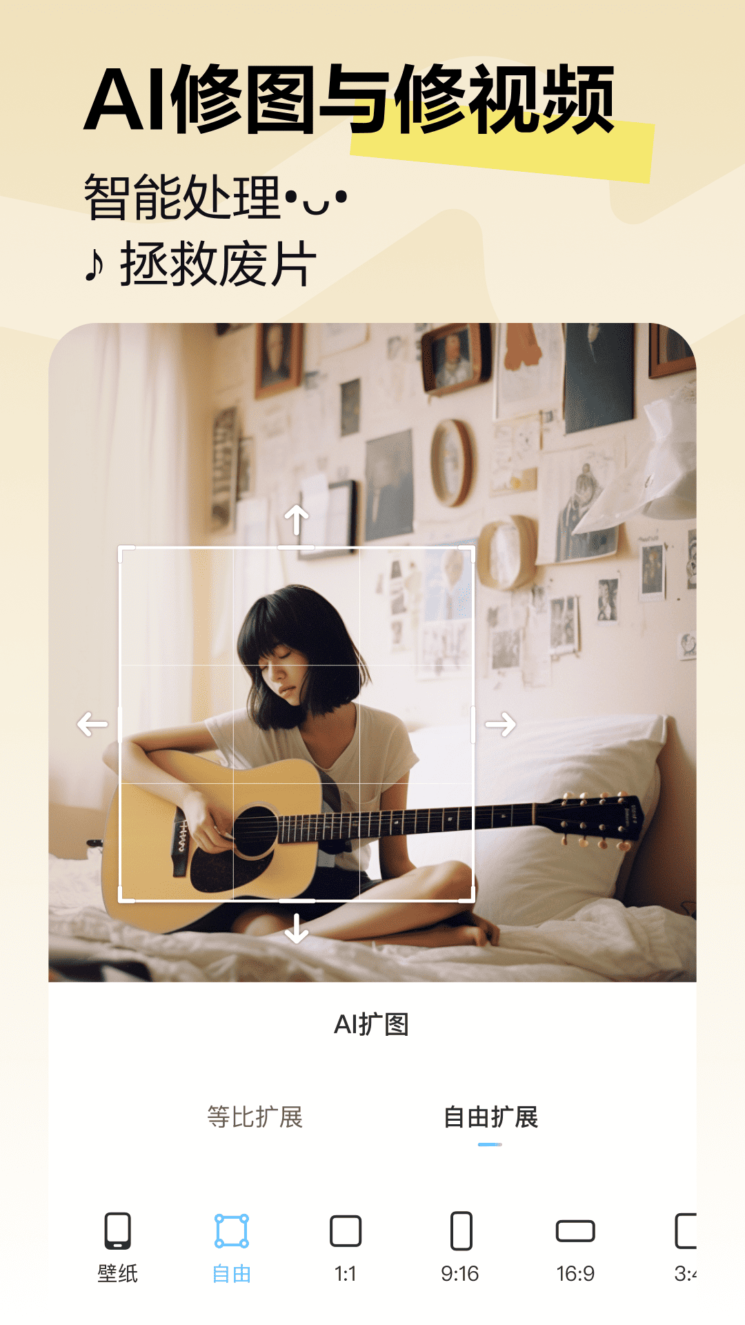 美图秀秀新版安卓版截图