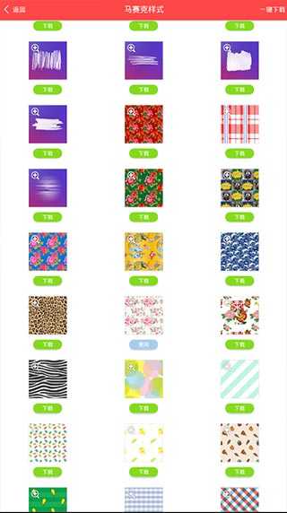 美图秀秀安卓版截图