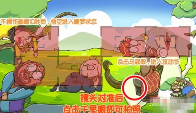 西游梗传第82关怎么过 西游梗传第82关瞬息眼留影通关攻略