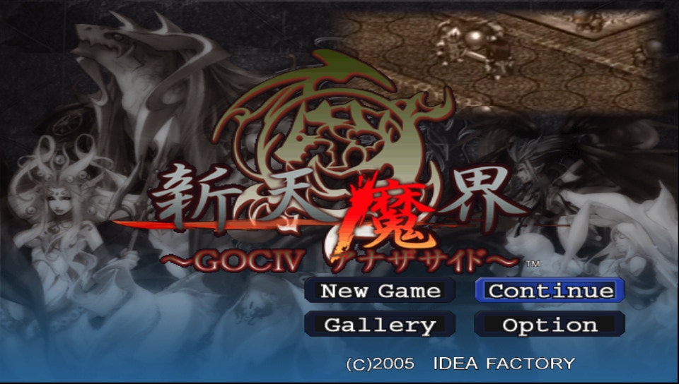 新天魔界混沌时代4简体版截图