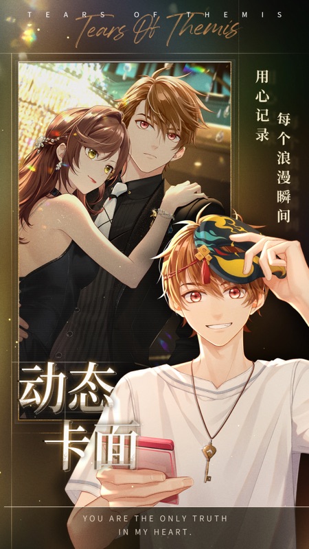 未定事件簿官方版截图2