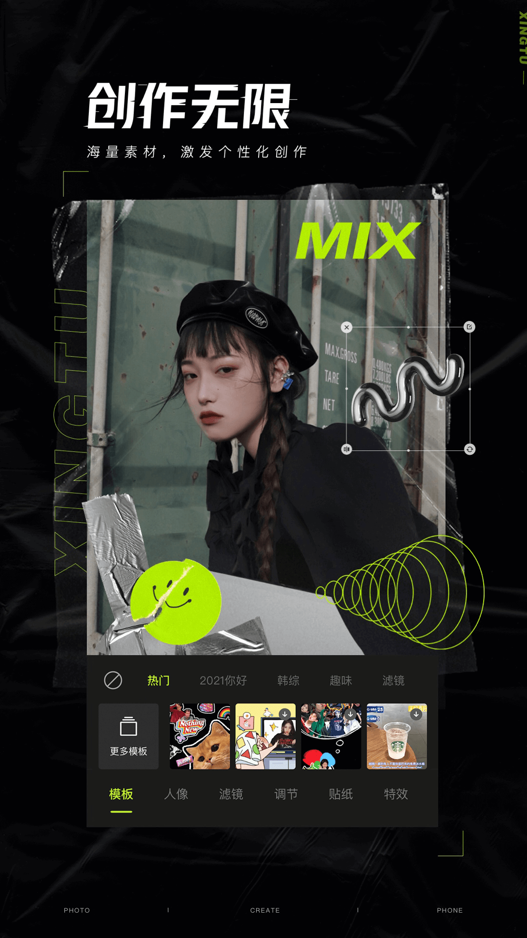 醒图最新版本官方版截图