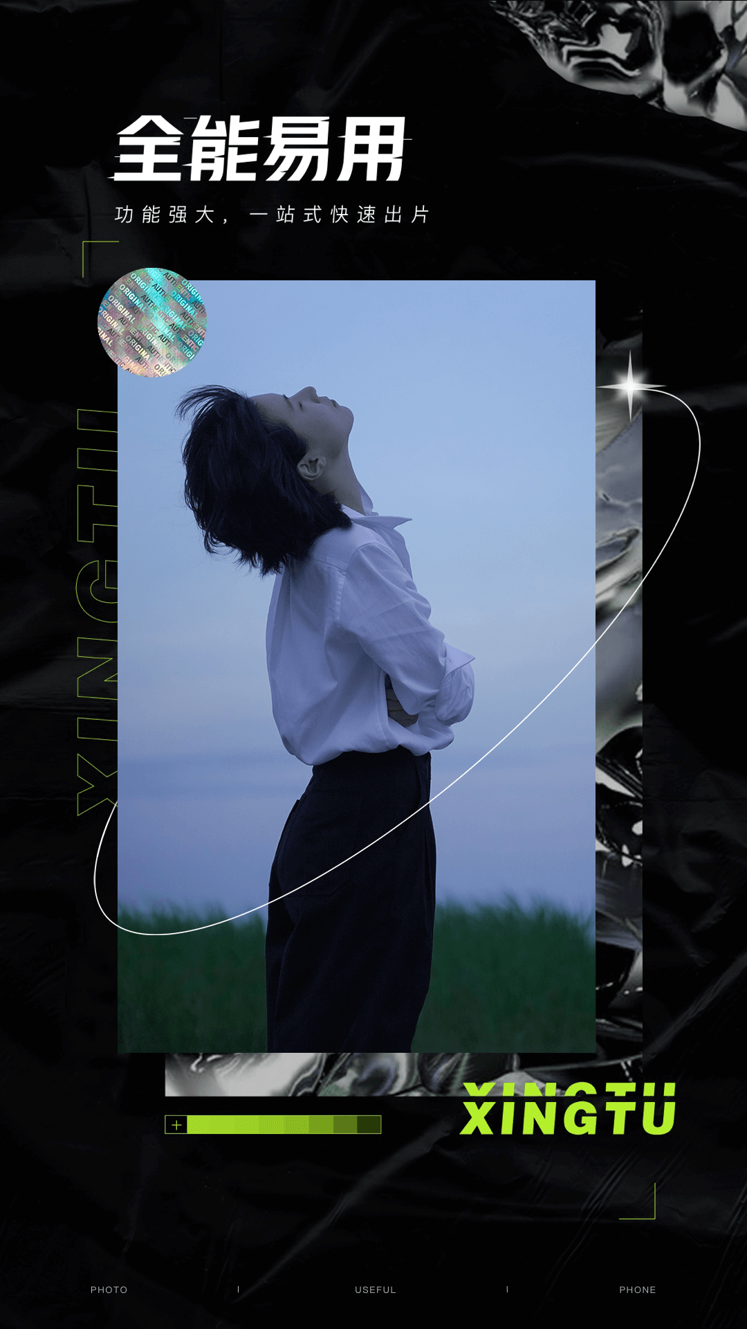 醒图最新版本官方版截图