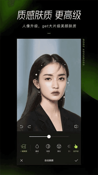 醒图国际版截图