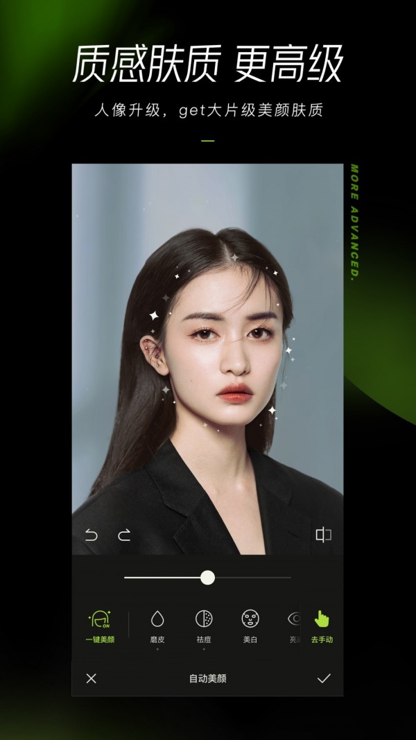 醒图国际版安卓版截图